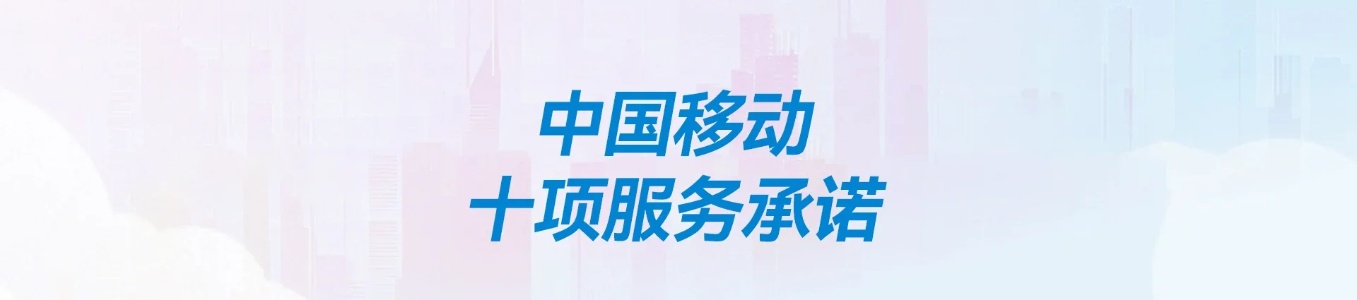 泊头市移动宽带