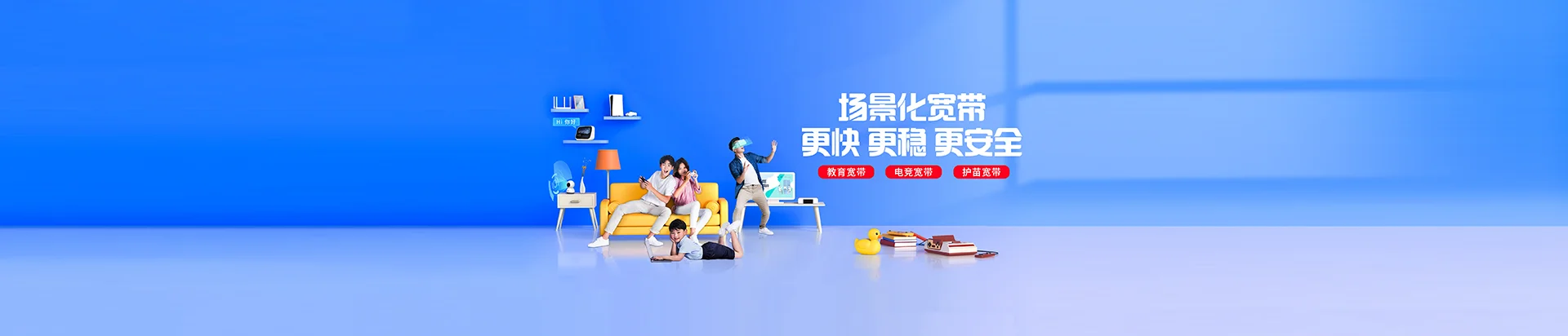 泊头市移动宽带