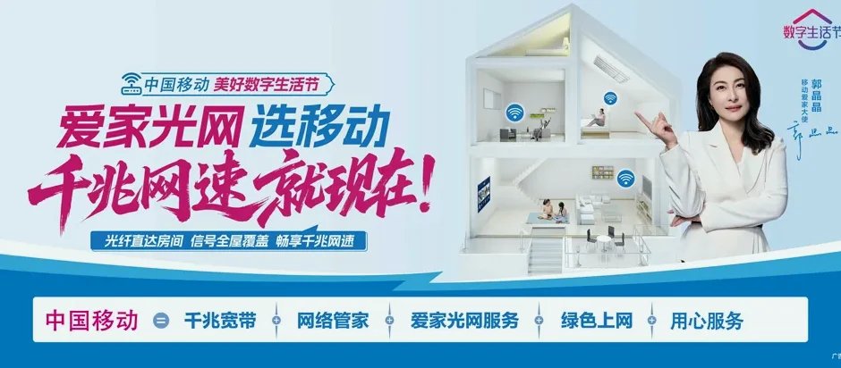 泊头市泊头市营子乡 移动宽带